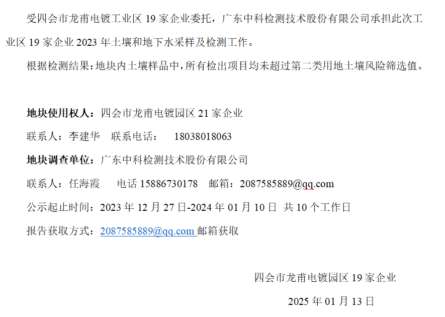 企业微信截图_1736747594885.png